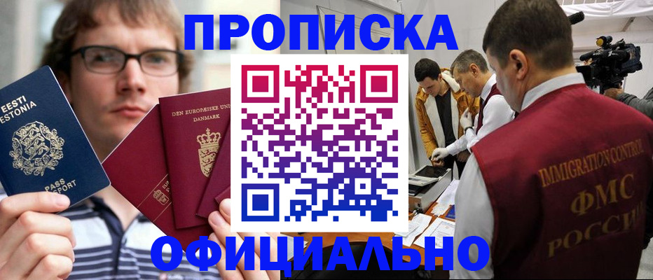 временная регистрация адрес в Лабинске